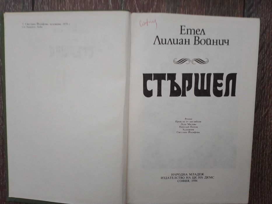 Класически романи