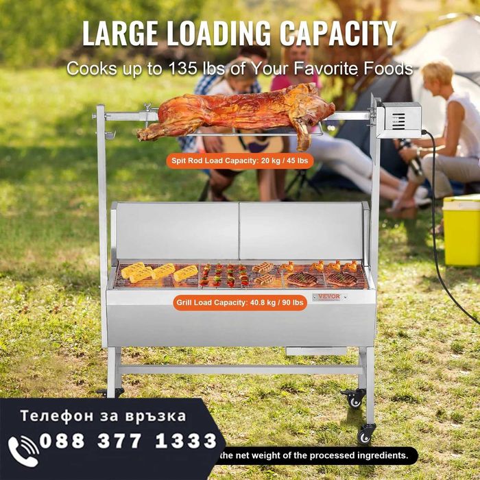 НЕМСКО Чеверме за печене, барбекю и скара в едно + ЛЕД ФЕНЕР