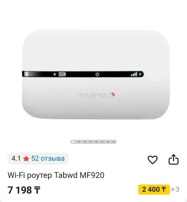 Продаю мобильный Wi-Fi роутер Tabwd MF920