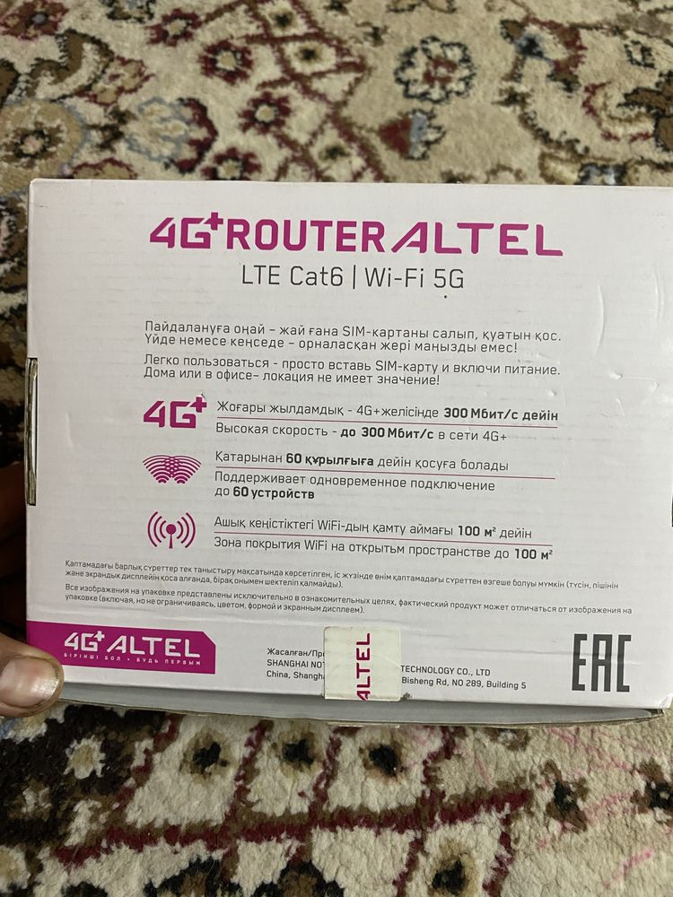 Роутер Алтел 4G