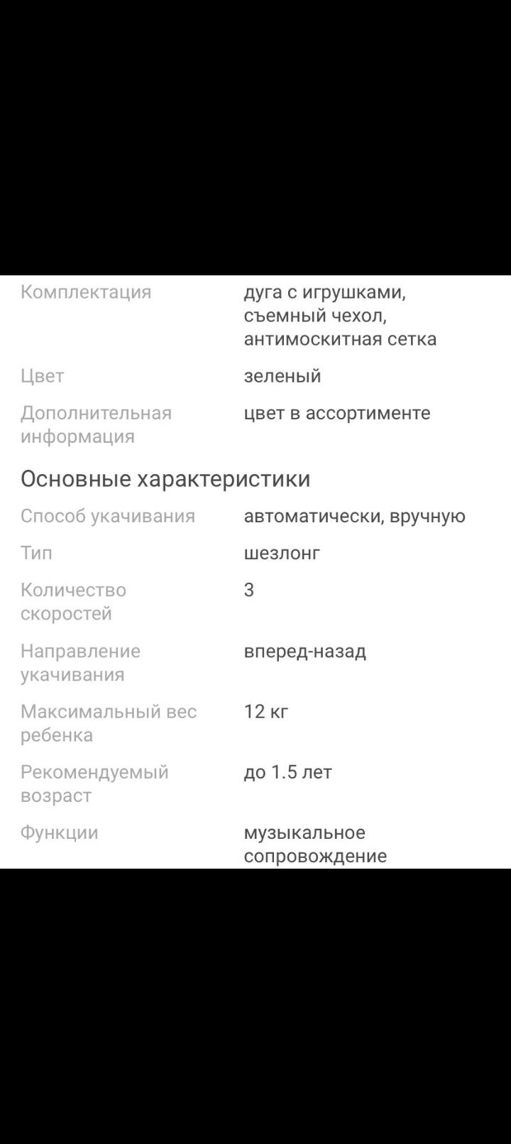 Продам шезлонг в хорошем состоянии