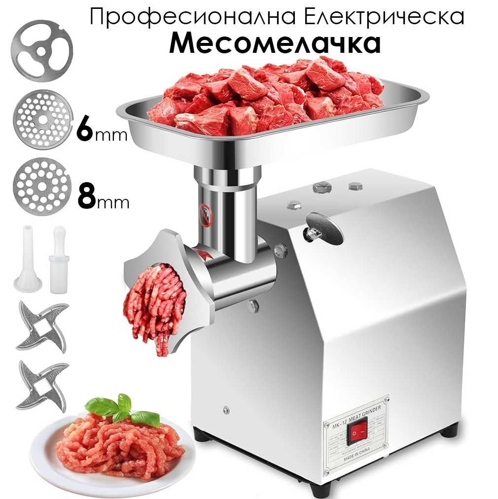 Професионална Електрическа Месомелачка 1200W