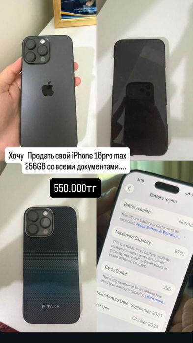 Продам iphone 16 pro max