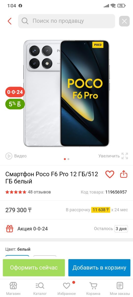 Прода Pоco F6 PRO в идеале