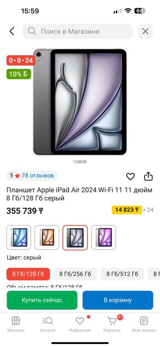 Apple ,Айпад 2024 года