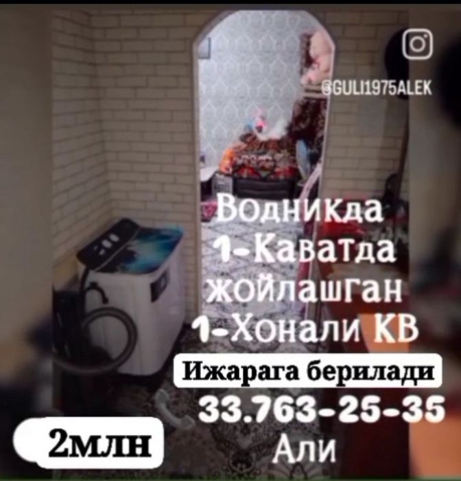 Ижарага Квлар берилади.Арентир ичинда ёзилган.