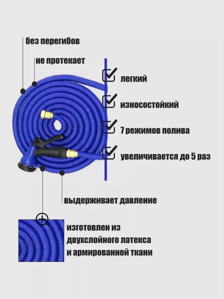 Растягивающийся поливной шланг