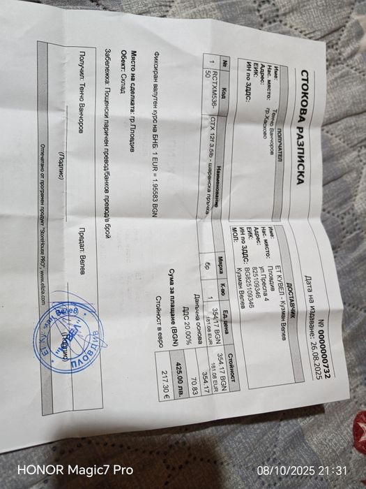 1 брой Шаранджийска въдица пръчка Free Spirit CTX 3.60m 3.5 либри