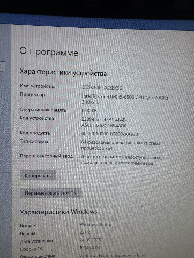 Компютер полный сбор