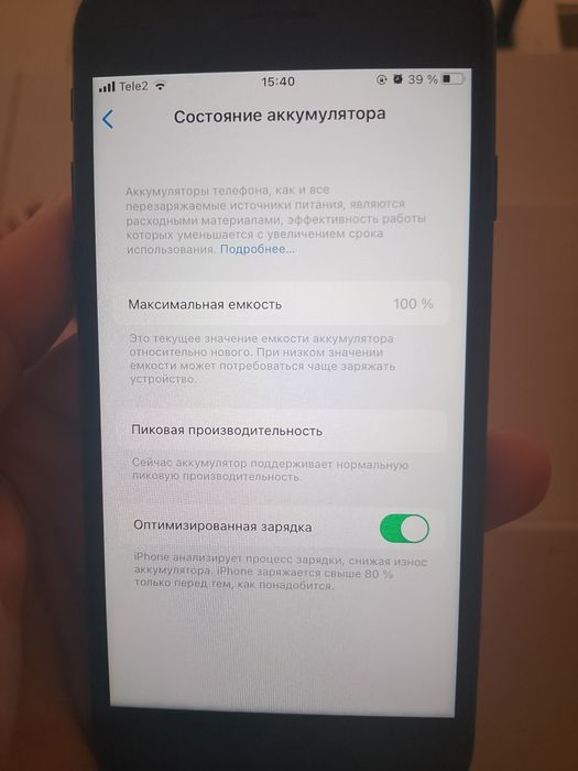 Айфон 7 продается