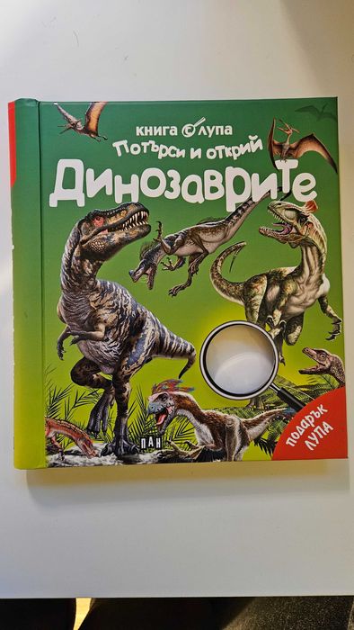 Различни детски книги и енциклопедии
