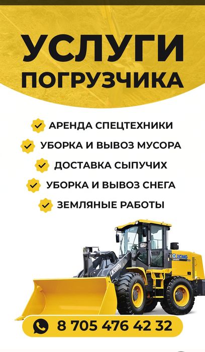 Услуги погрузчик 3 тонник