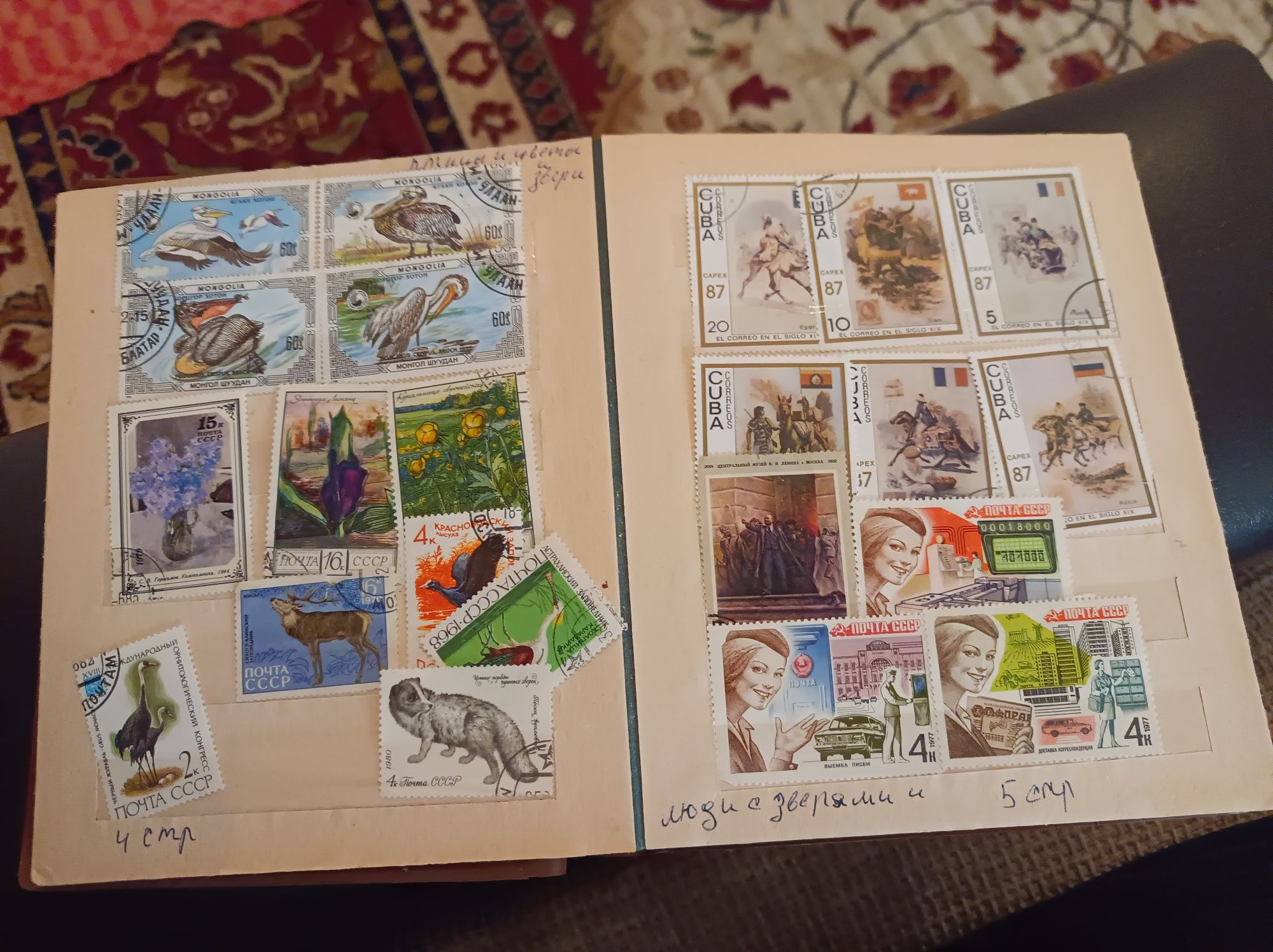 Почтовые марки сатилады