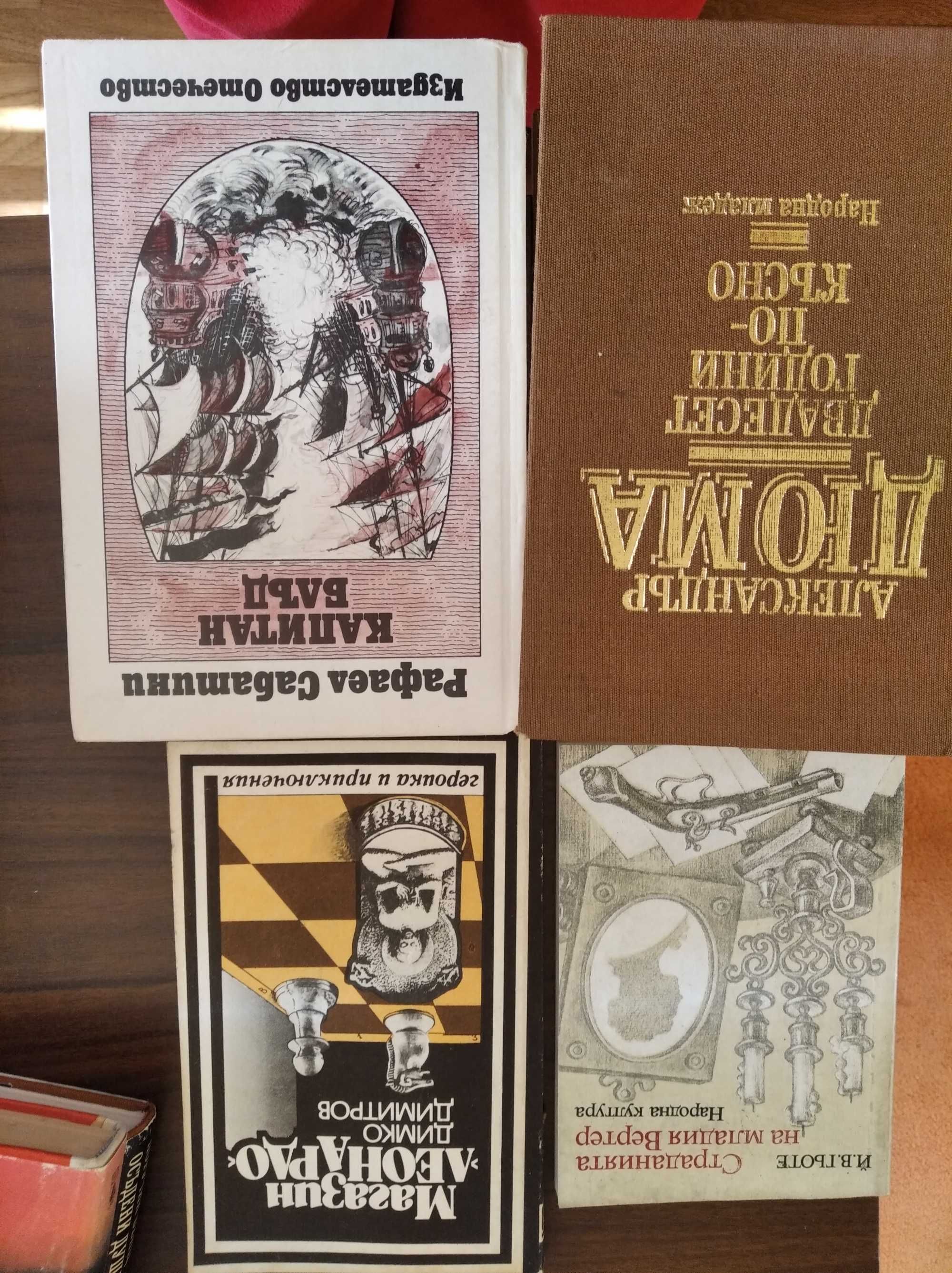 Продавам стари книги
