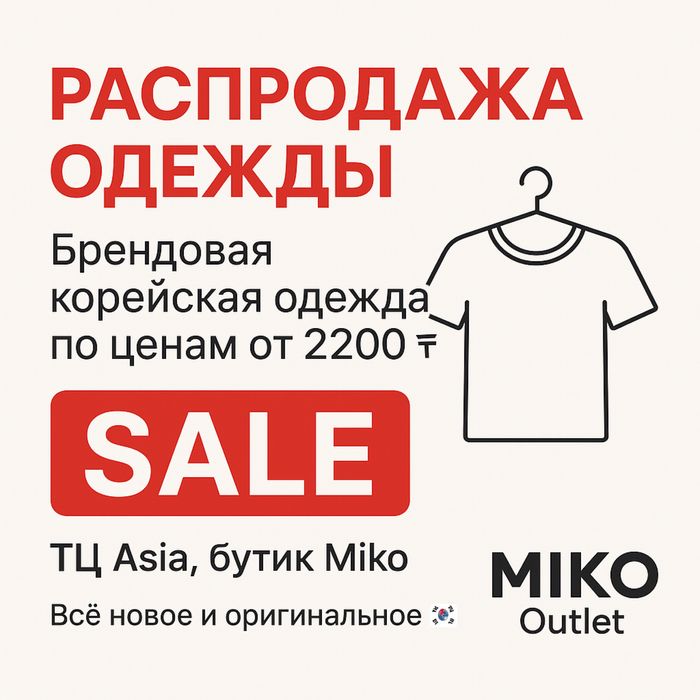 Корейская одежда