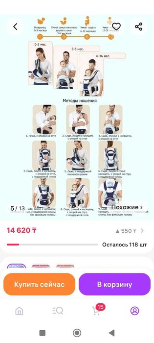 Эргорюкзак (кенгурятник)