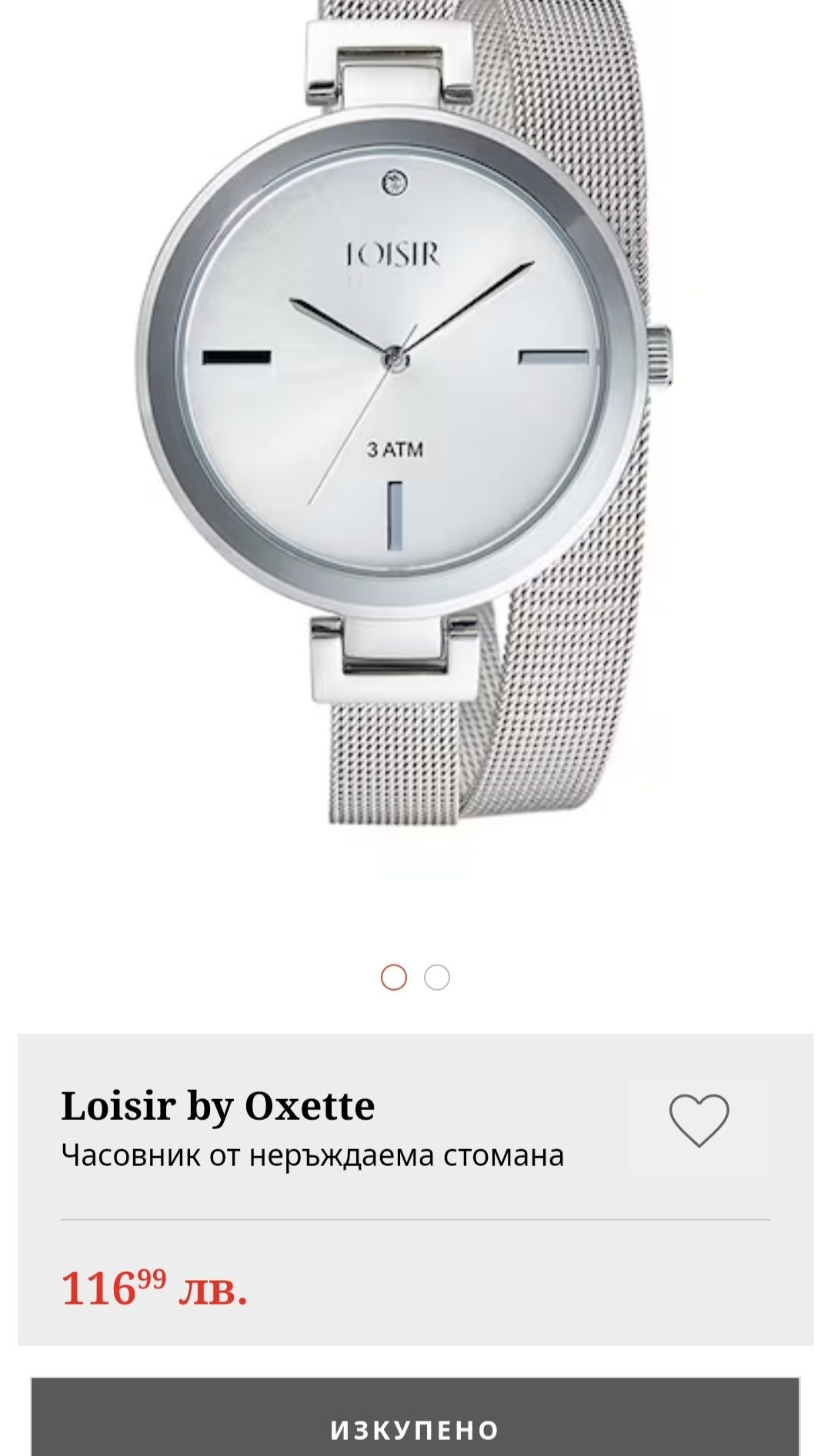 Loisir by Oxette - дамски часовник