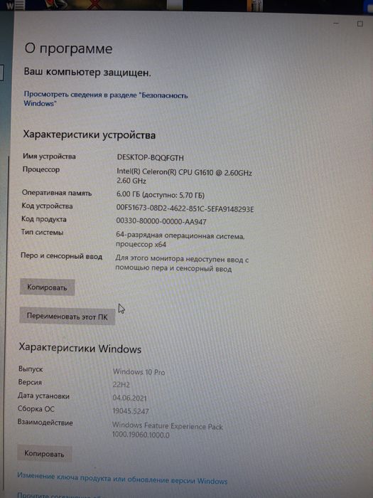 Компьютер + монитор