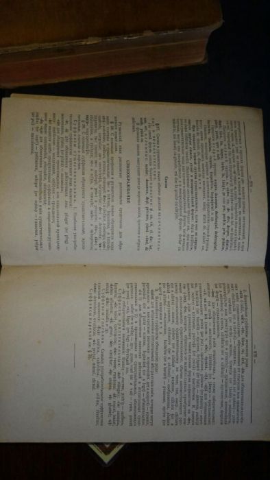 Dictionar roman-rus, editia 1953