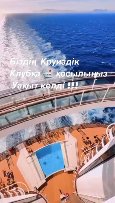 Приглашаю в элитный клуб путешественников