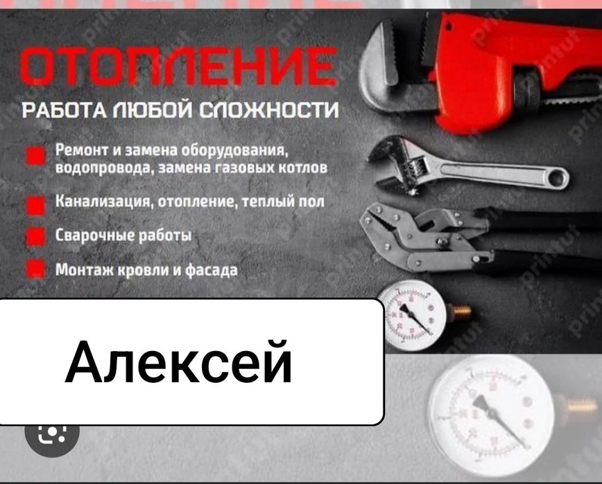 Сантехник  сантехника замена смесителя сифона радиаторов отопления