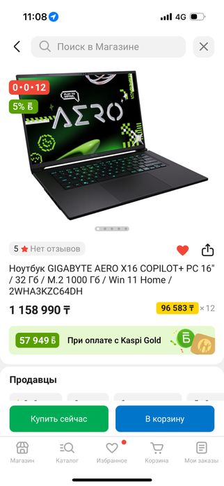 Срочно продам ноутбук