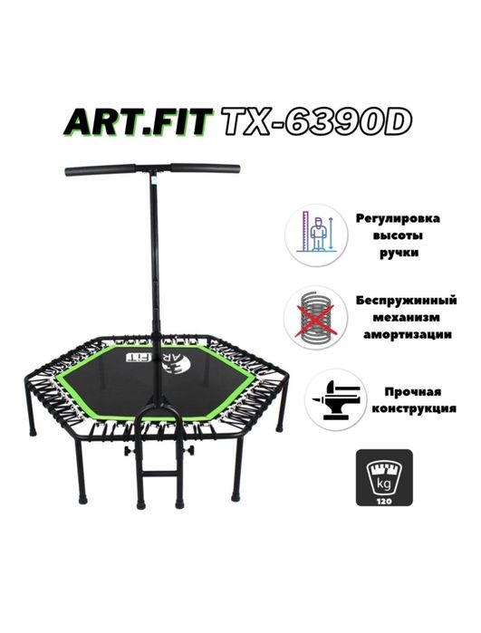 Батут для фитнеса с ручкой