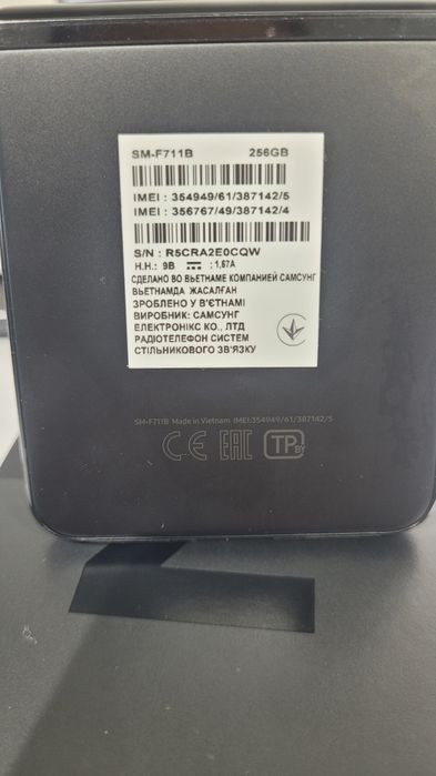 Galaxy z flip3 5G