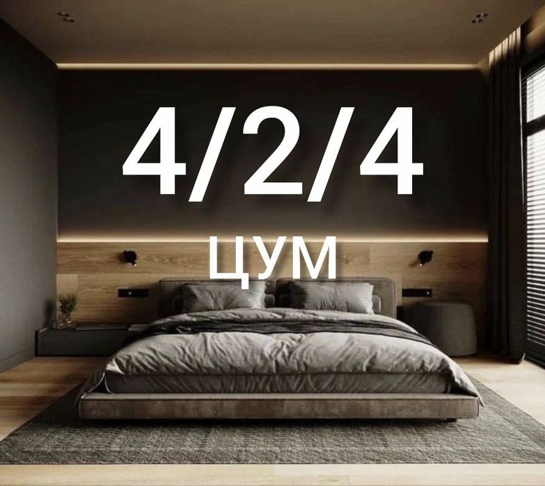 Продам квартиру Цум 4/2/4 95мц