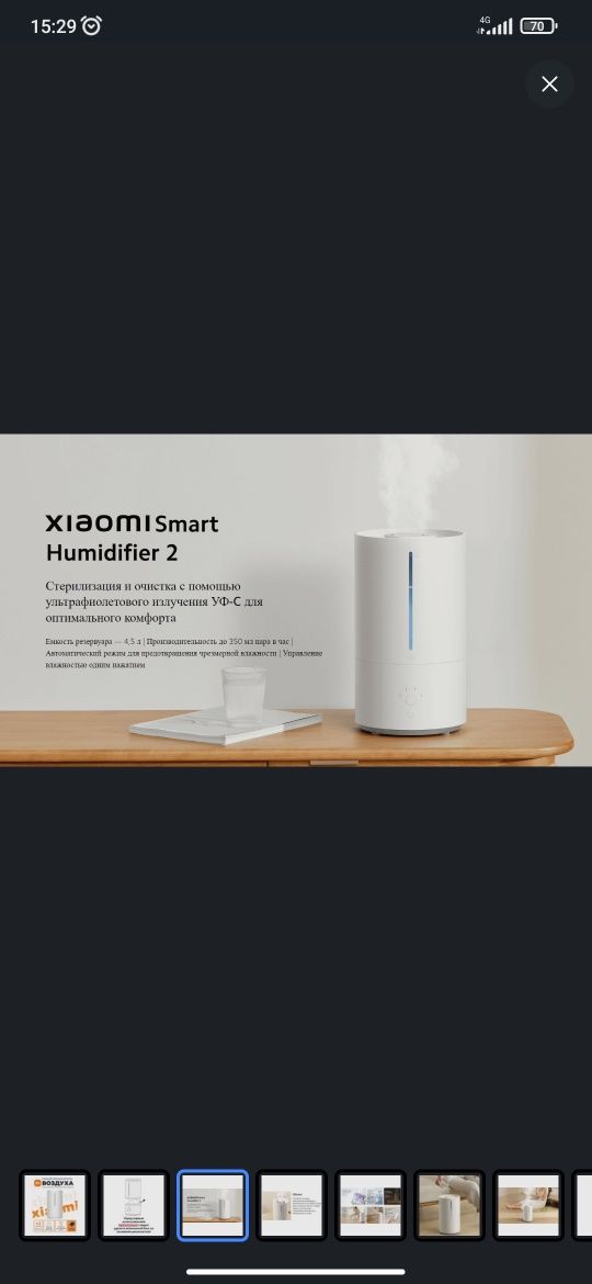 Продам увлажнитель воздуха Xiaomi Smart Anti-bacterial Humidifier 2