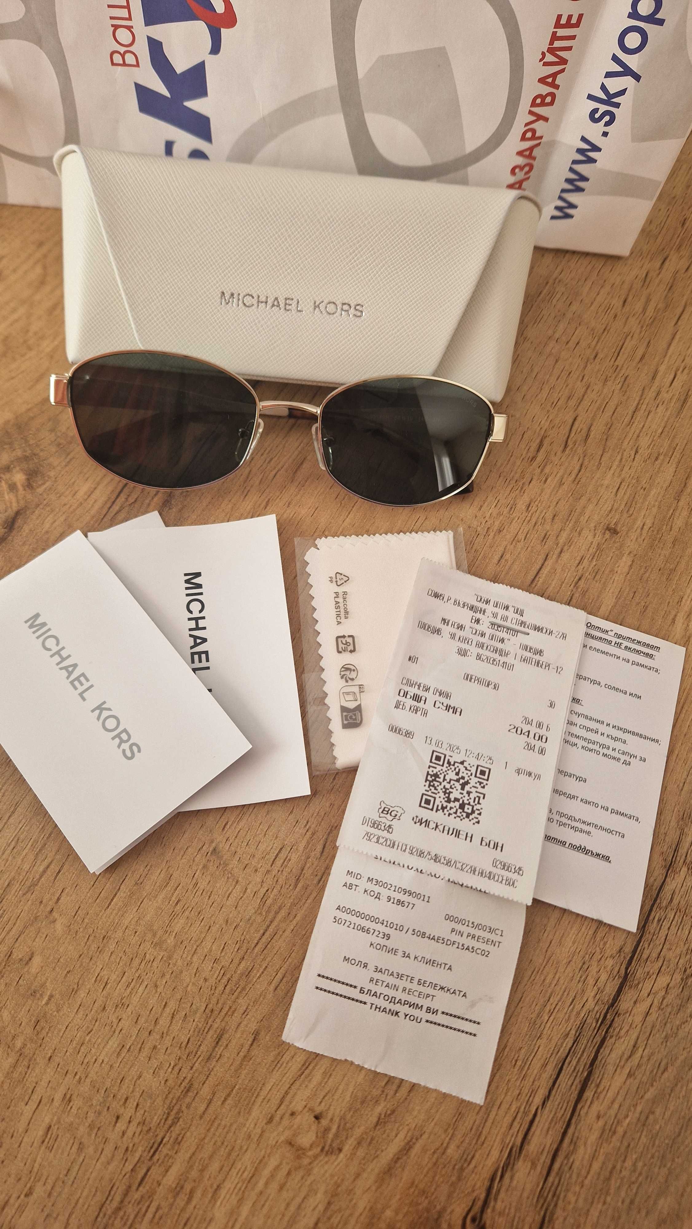 Дамски Слънчеви очила MICHAEL KORS  MK1161