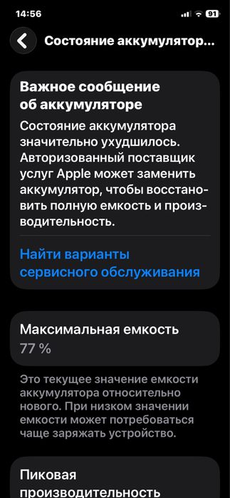 iPhone 11 LL/A Обмен