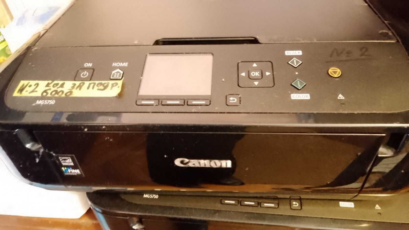 Принтер Canon 5750