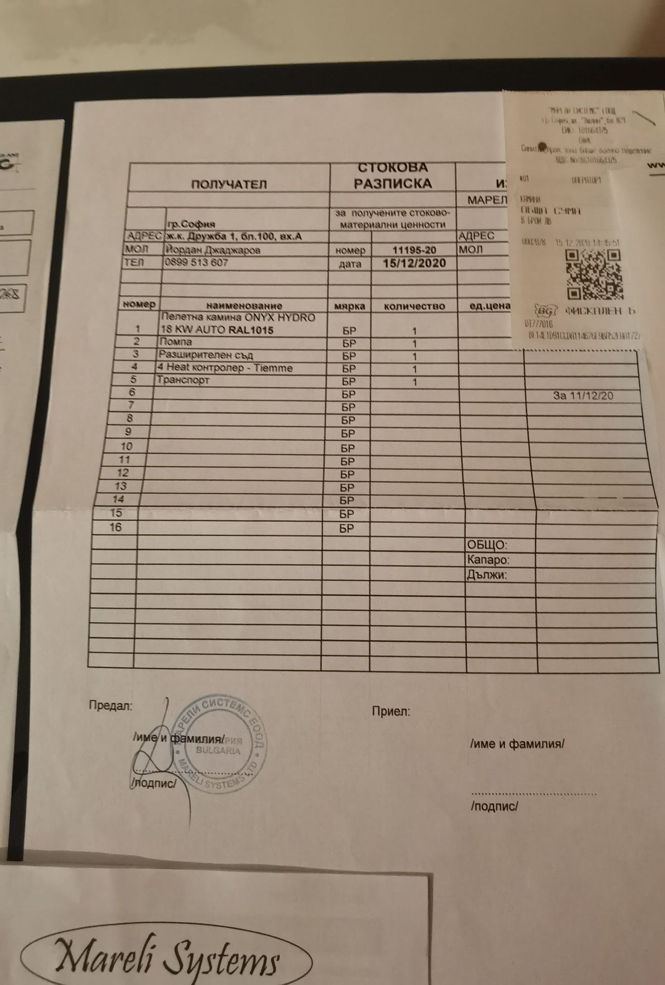 Палетна камина Mareli Sistems 18 kw