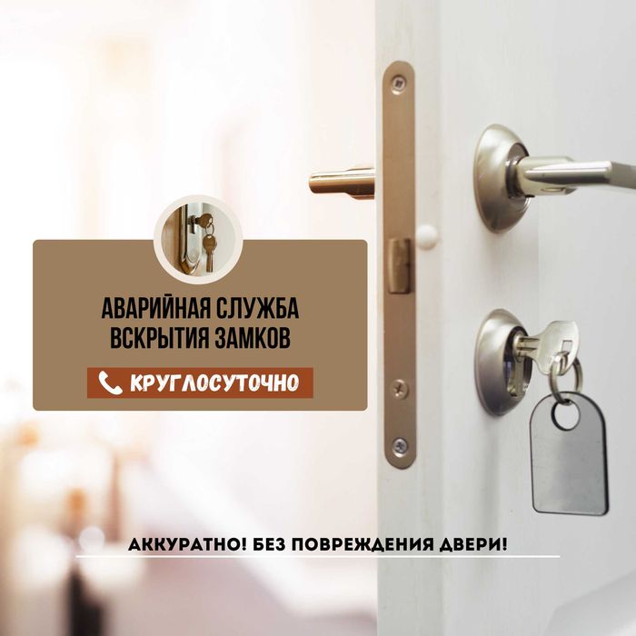 Опытный медвежатник. Вскрытие, ремонт и замена замков, сердцевин