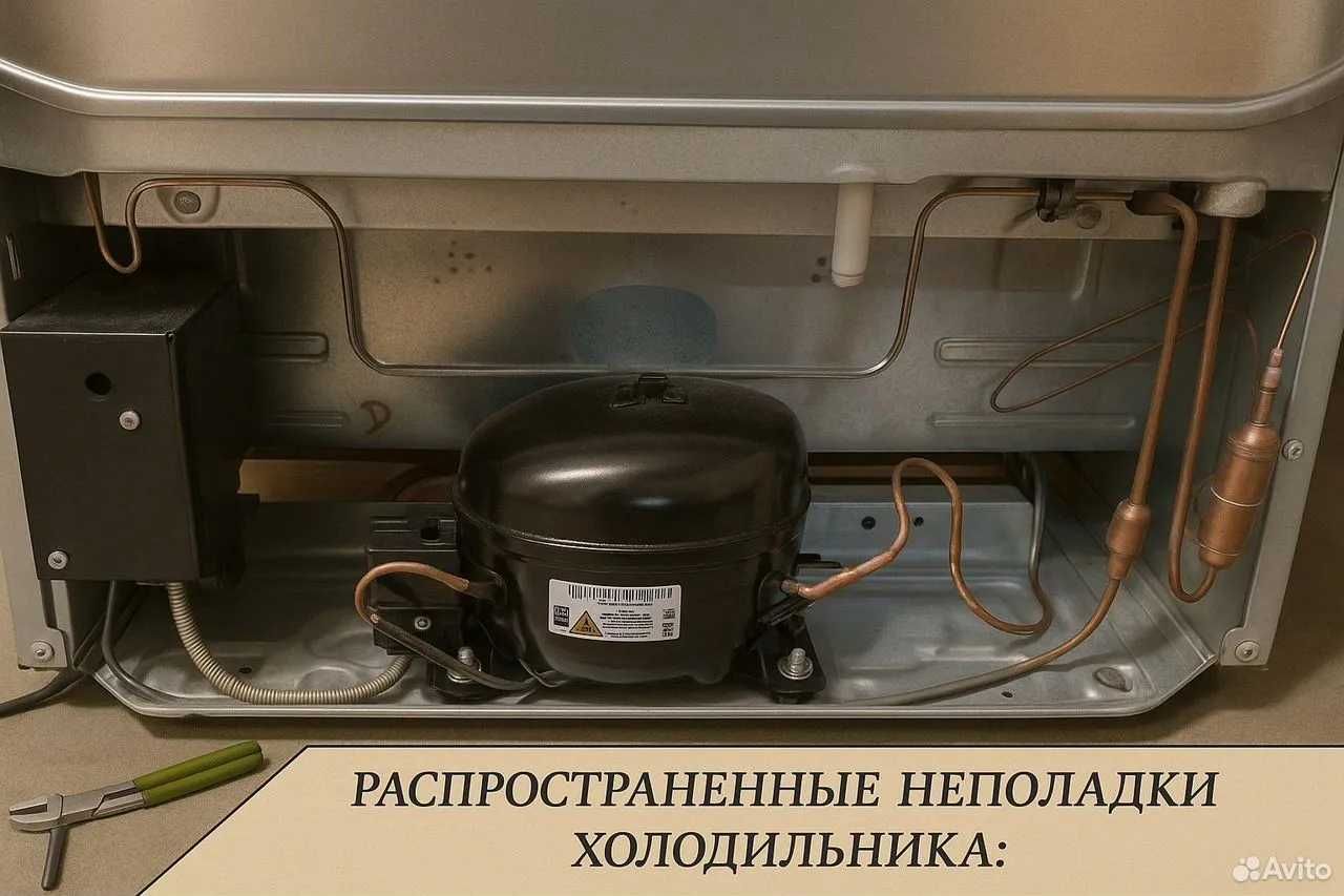 Ремонт Холодильников на дому | Выезд в любой район города