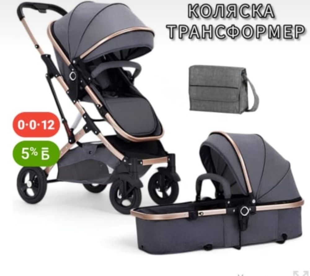 Детскиий коляска