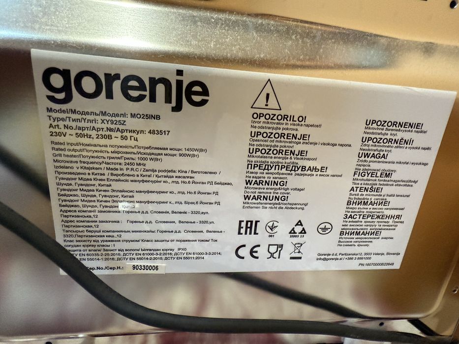 Милровълнова фурна Gorenje