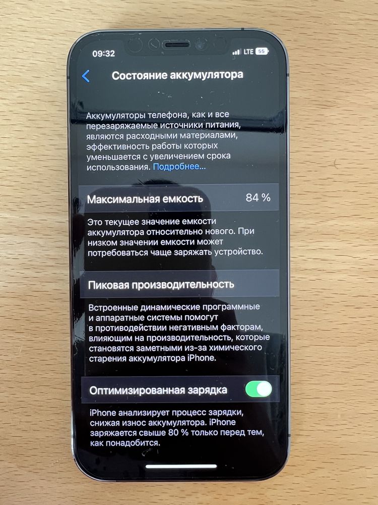 IPhone 12 Pro, 256 гб