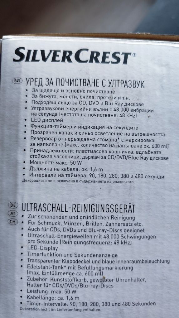 SilverCrest Ultrasonic cleaner/ уред за почистване с ултразвук