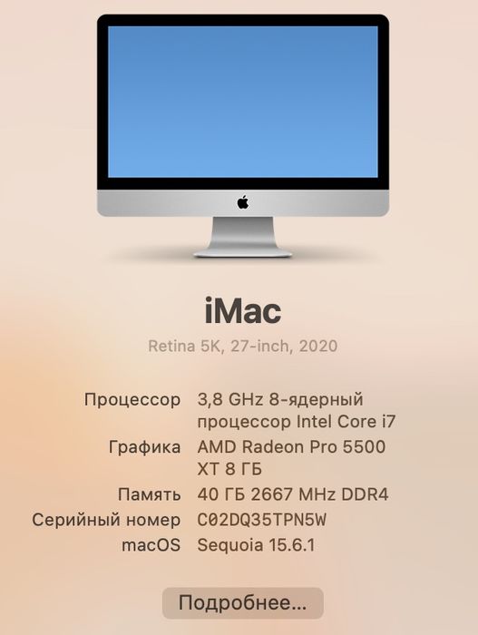 Моноблок Apple iMac 2020 27’’
