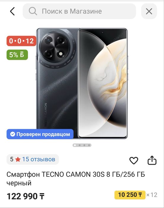 Tecno camon 30s. 16/256гб