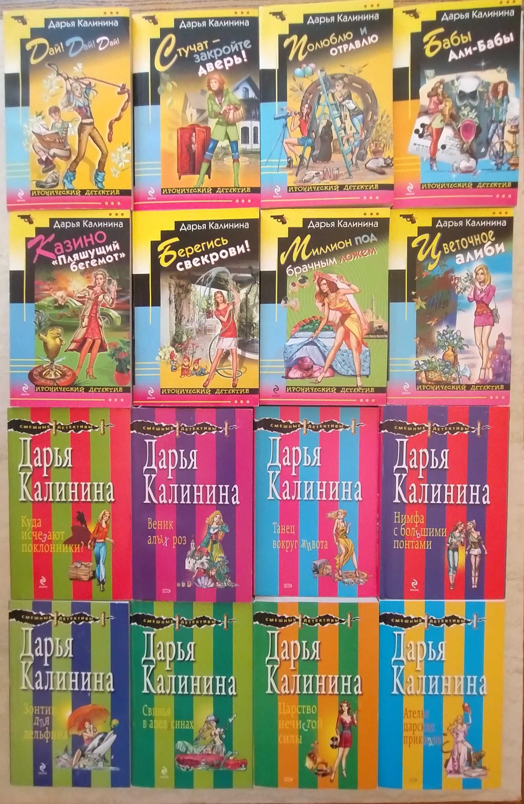 Продавам книги на руски език (повечето в ново състояние)