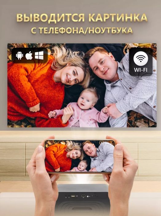 Продам проектор или обменяю на Смарт ТВ