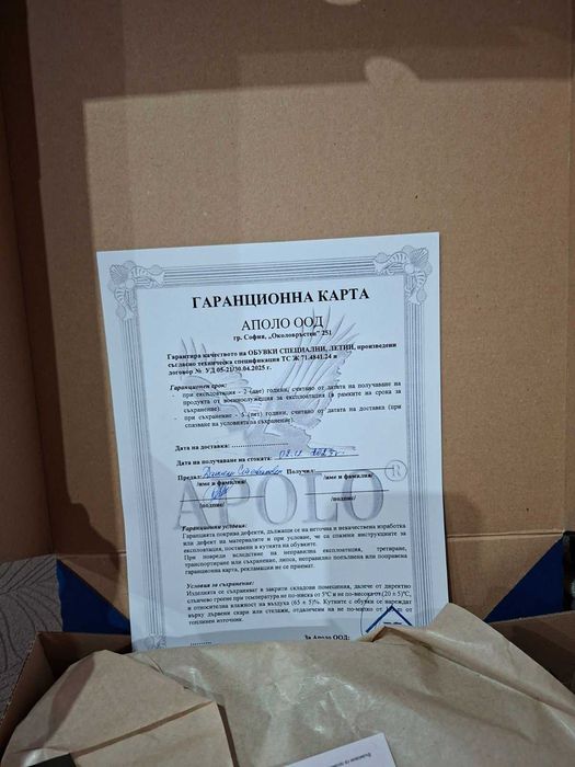 Тактически Кубинки Haix 43