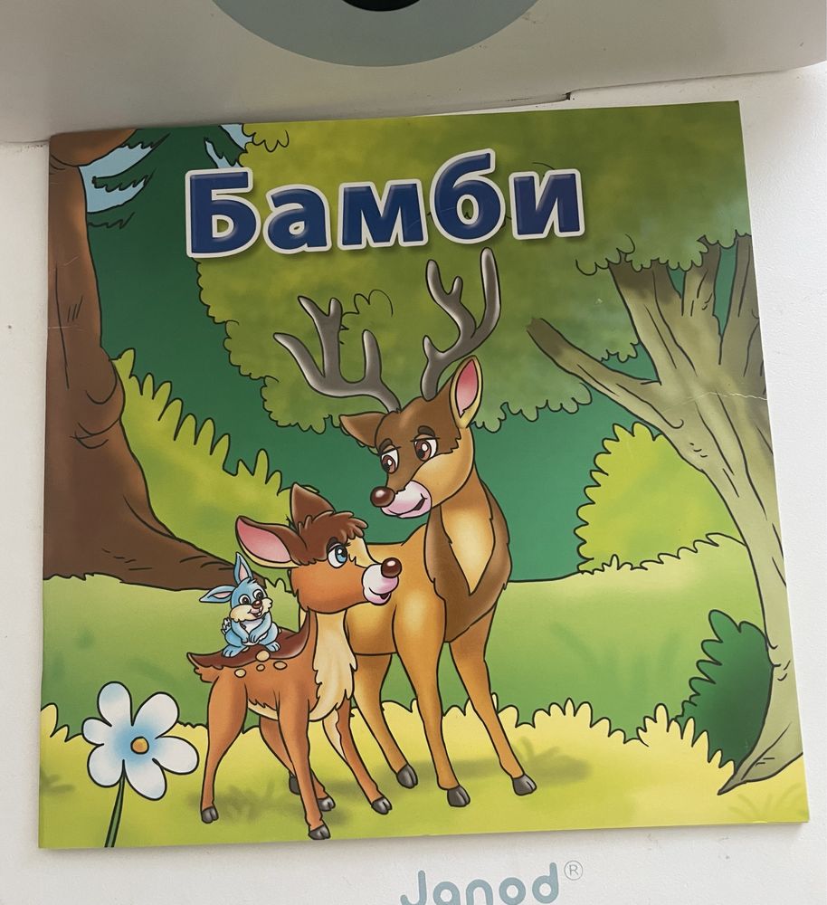 Детски книжки - различни