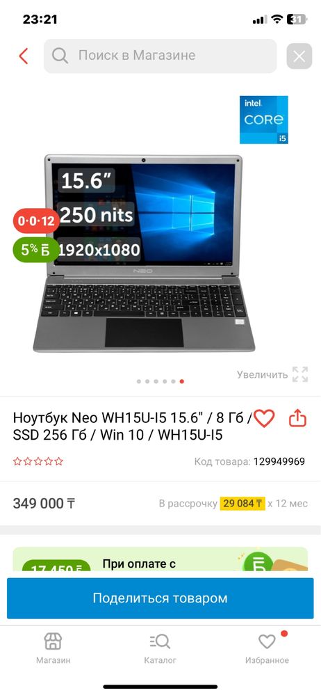 Ноутбук NEO, рабочий
