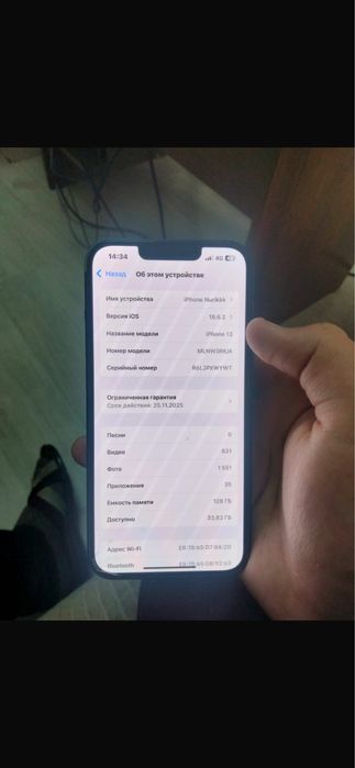 Продам айфон 13 нет минусов