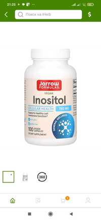 веганский инозитол, 750 мг, 100 растительных капсул
