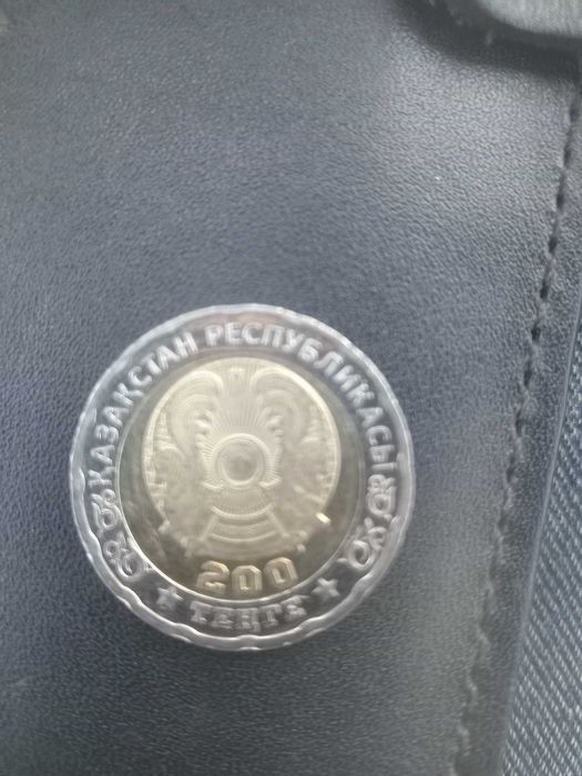 Юбилейная 200 тенге